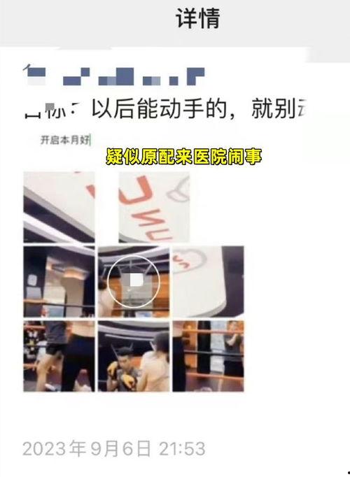 医生爆料视频最新版,最新爆料视频揭示医疗行业惊人内幕 第3张 医生爆料视频最新版,最新爆料视频揭示医疗行业惊人内幕 第3张