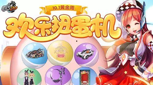 最新爆料扭蛋机在线观看 第1张 最新爆料扭蛋机在线观看 第1张